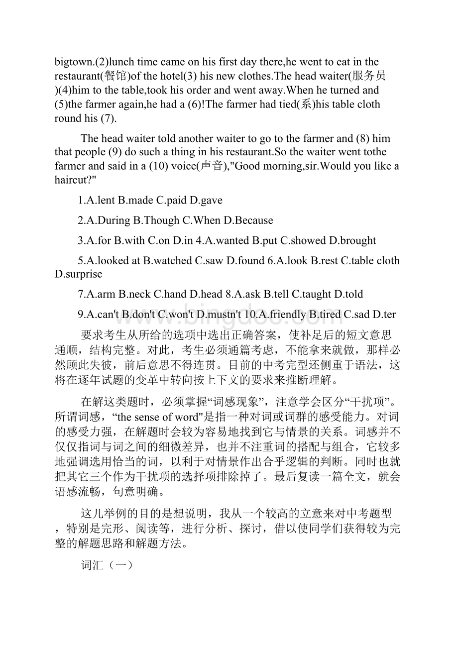 初三英语总复习资料.docx_第2页