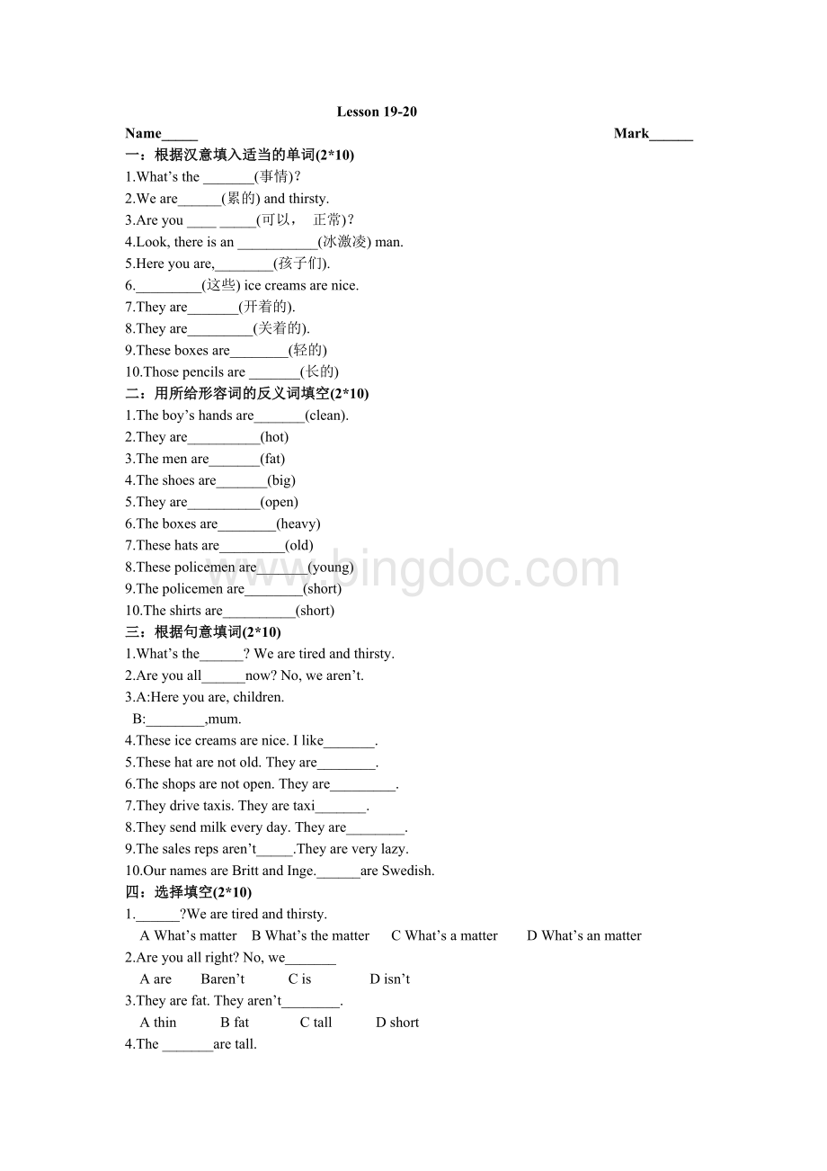 英语新概念19-20练习题Word下载.doc