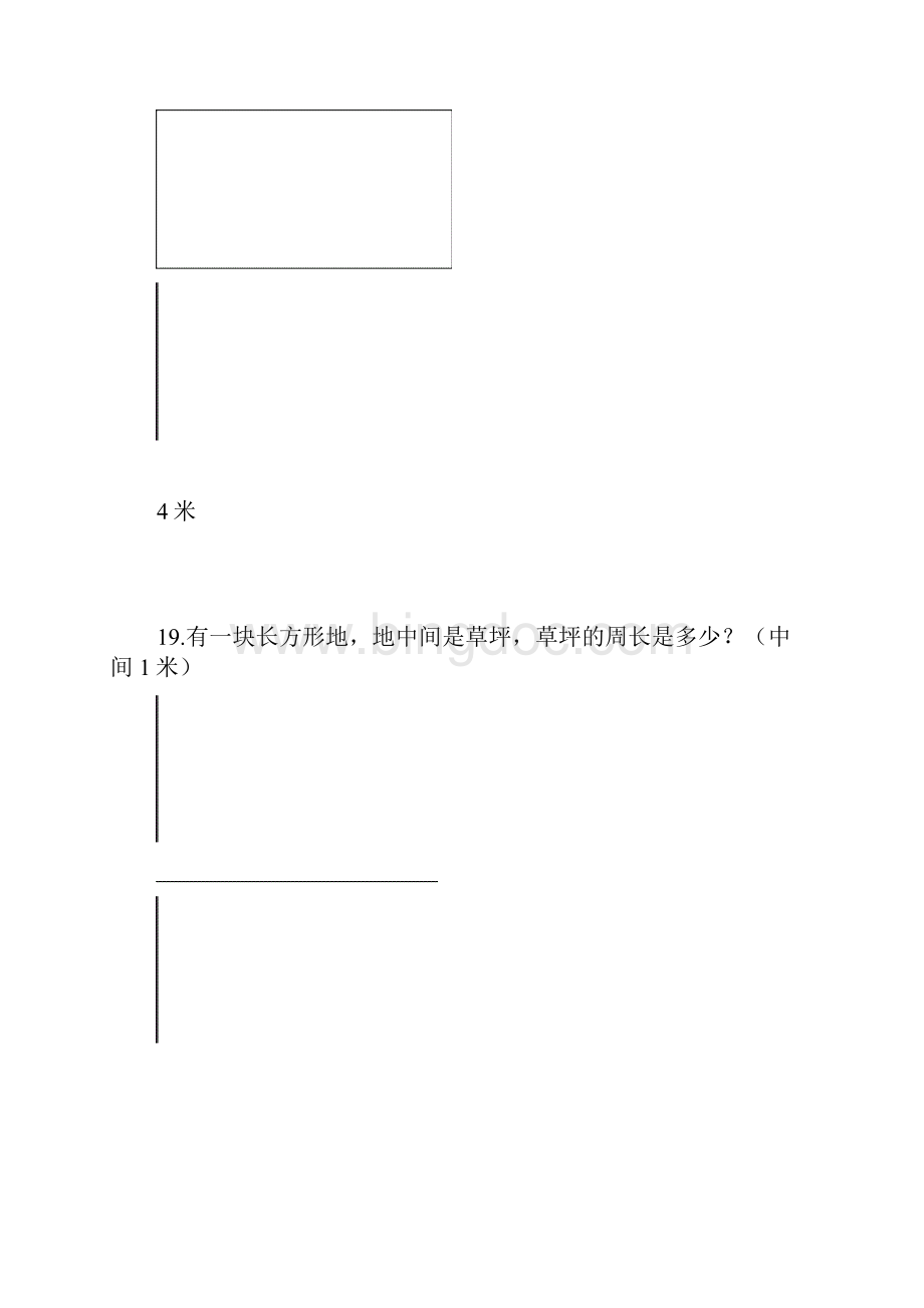 三年级奥数Word格式文档下载.docx_第3页