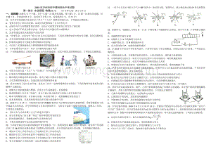 泸州市初中物理中考试题含答案Word文件下载.doc