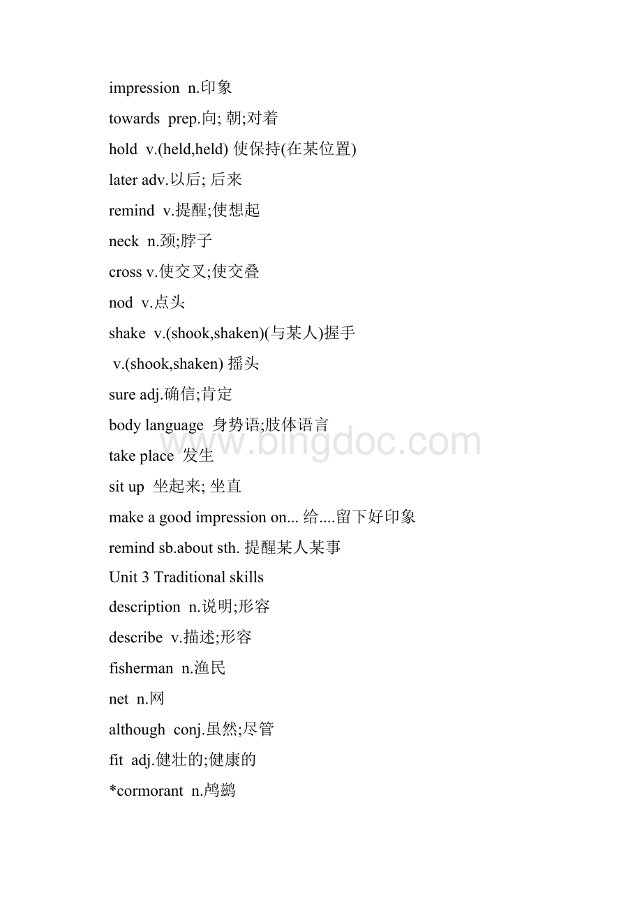 上海牛津版八年级下册英语单词表.docx_第3页