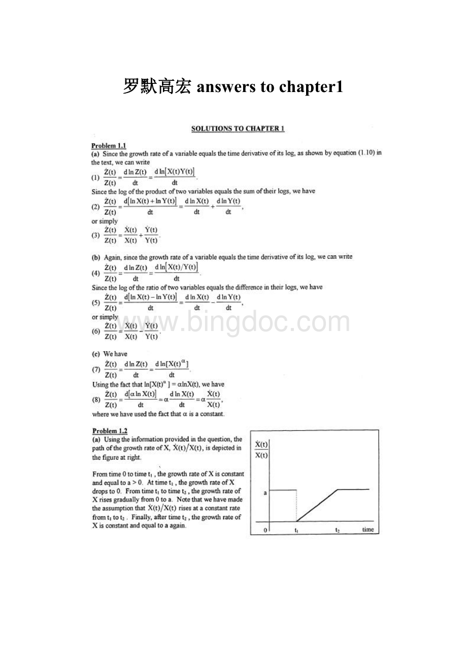 罗默高宏answers to chapter1文档格式.docx