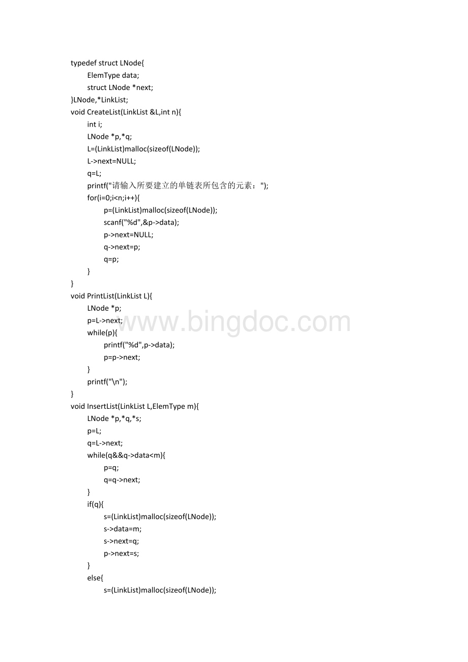 大连理工大学数据结构(一)上机作业答案张老师文档格式.doc_第3页