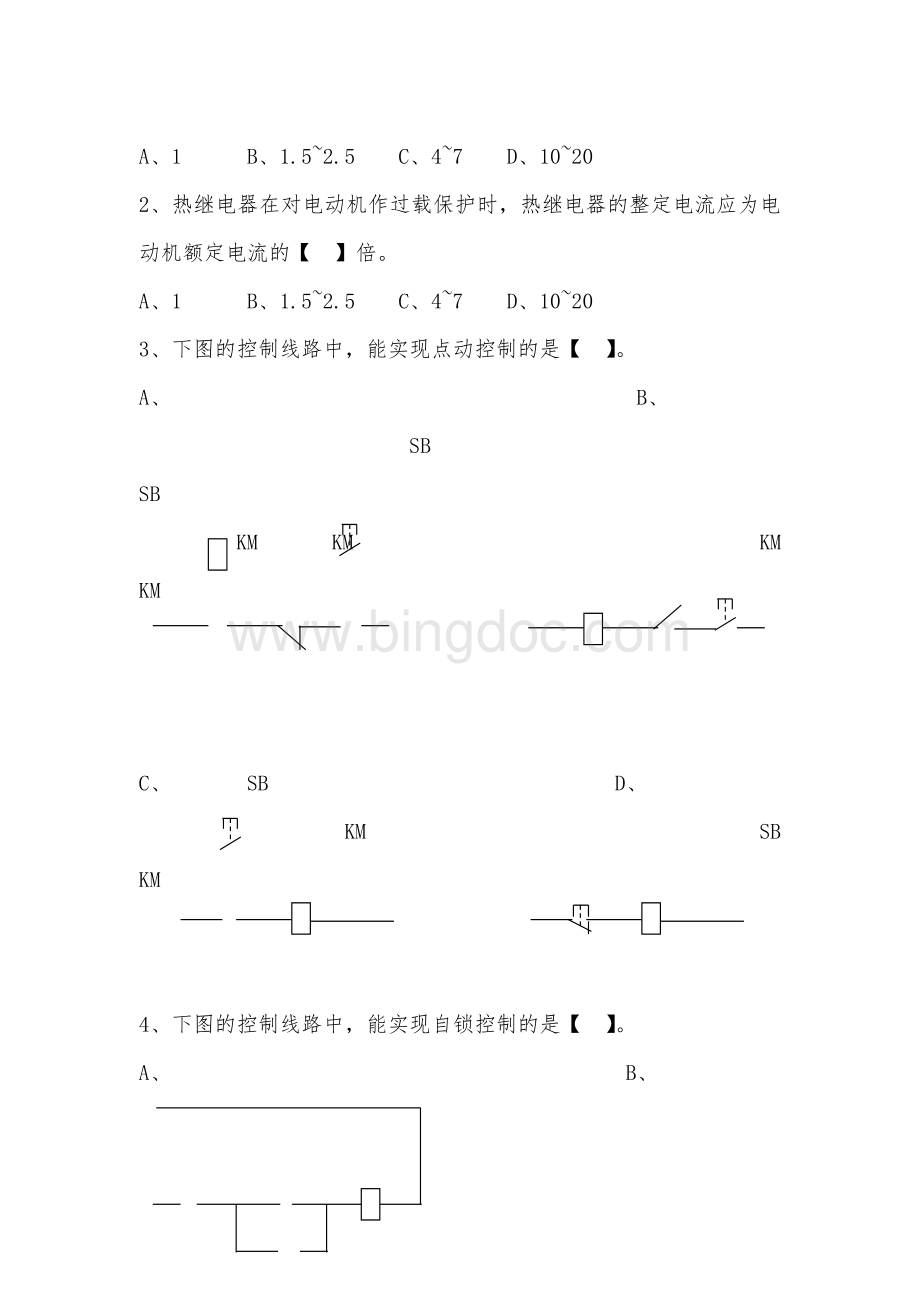 电力拖动考试试题(有答案).doc_第3页