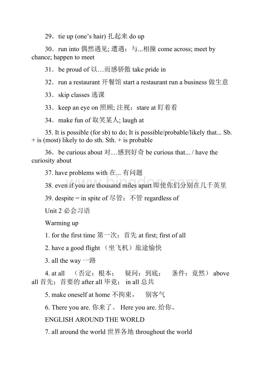 高一英语上下册英语词组和语法重难点.docx_第3页