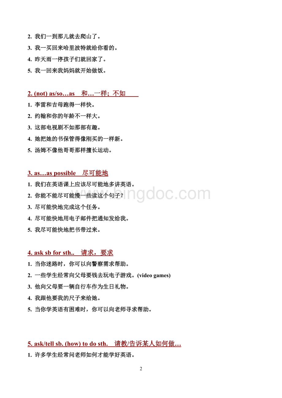 初三英语复习资料(重点句型50个及练习)Word格式.doc_第2页