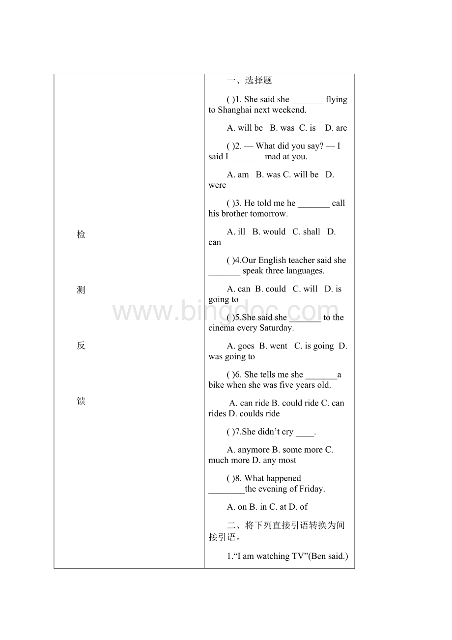 八年级下UNIT4导学案.docx_第3页