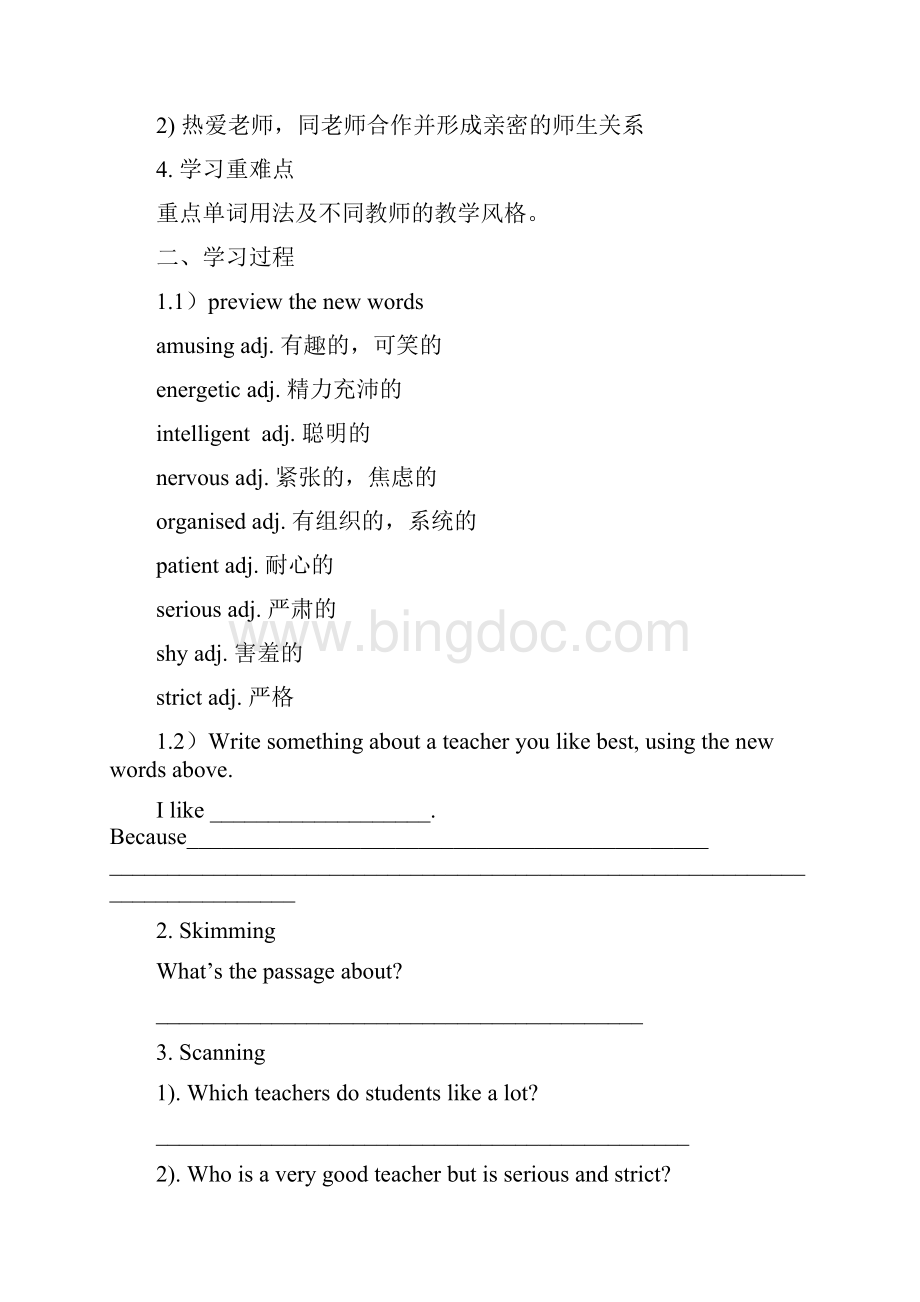 外研社必修一Module 2 导学案Word格式.docx_第2页