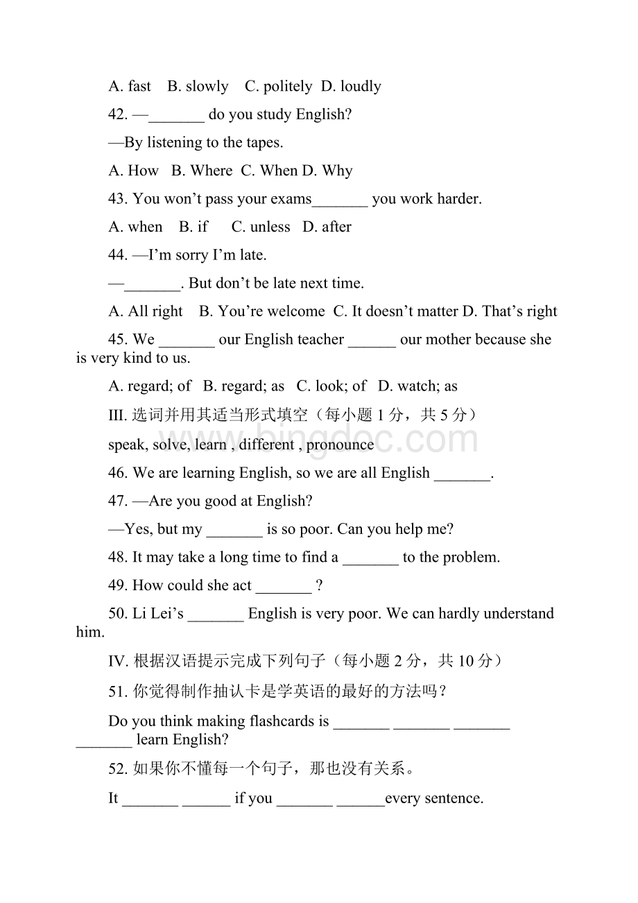 最新新目标初中英语九年级上册全册单元测试题及答案.docx_第3页