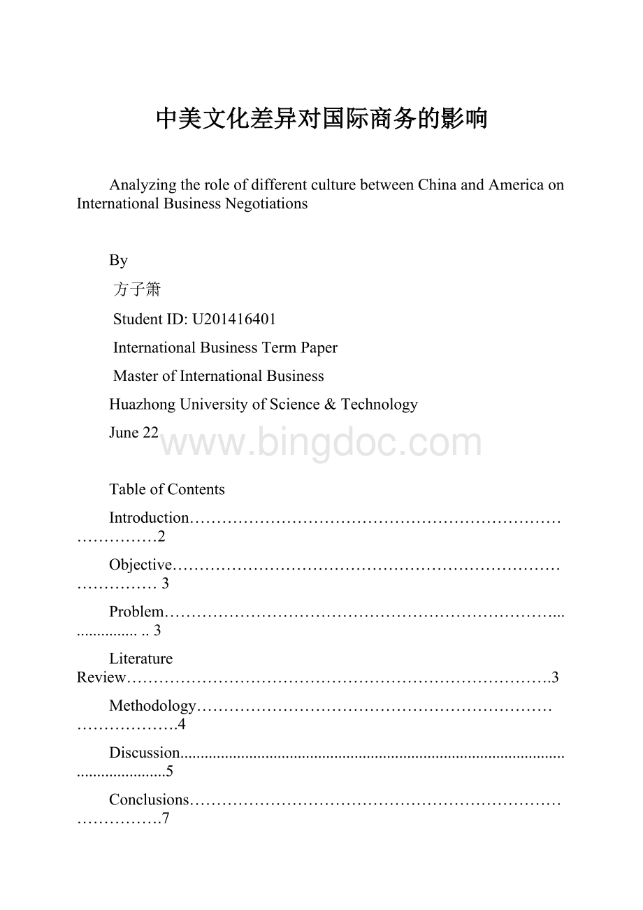 中美文化差异对国际商务的影响.docx