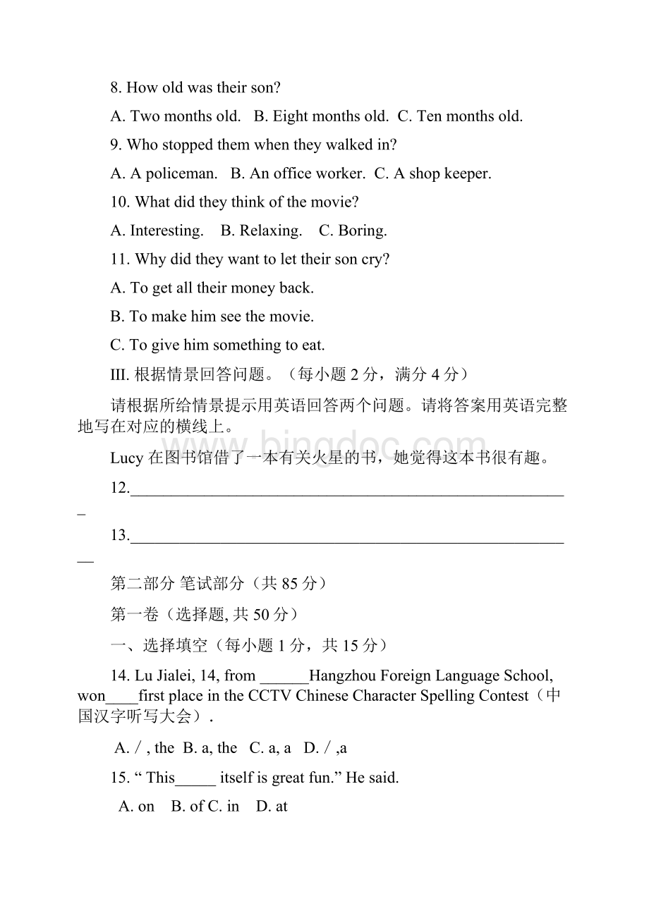 九年级上第一次月考英语试题及答案.docx_第3页