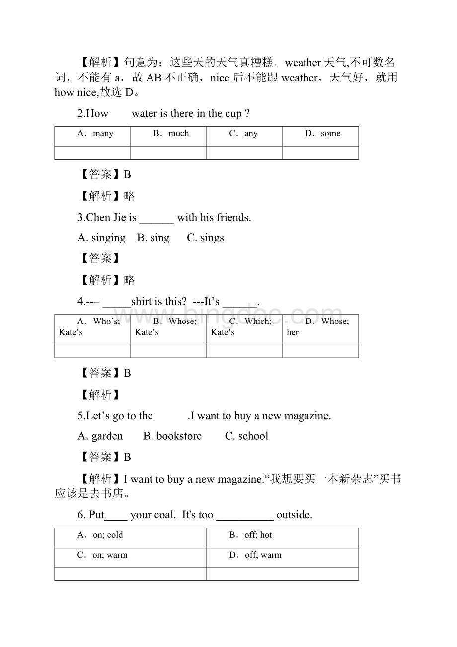 外研版英语六年级下册Review ModuleReview Module习题4.docx_第2页