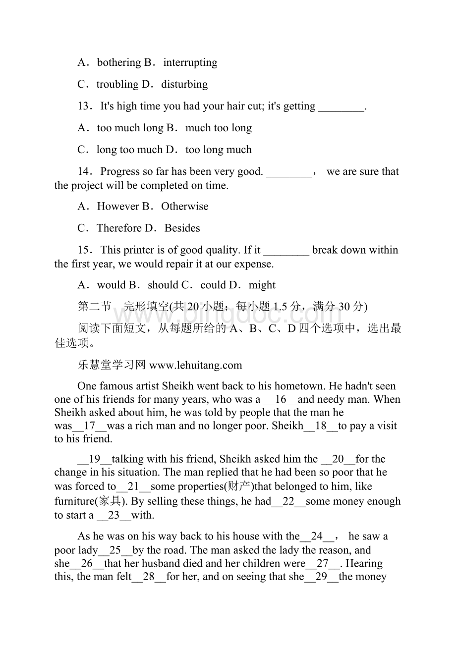届高考英语第一轮综合能力训练题4.docx_第3页