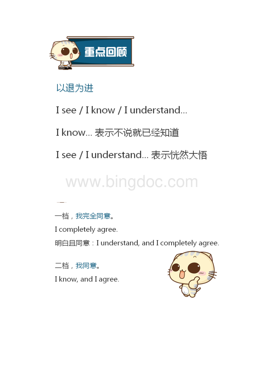 商务英语第九课.docx_第2页