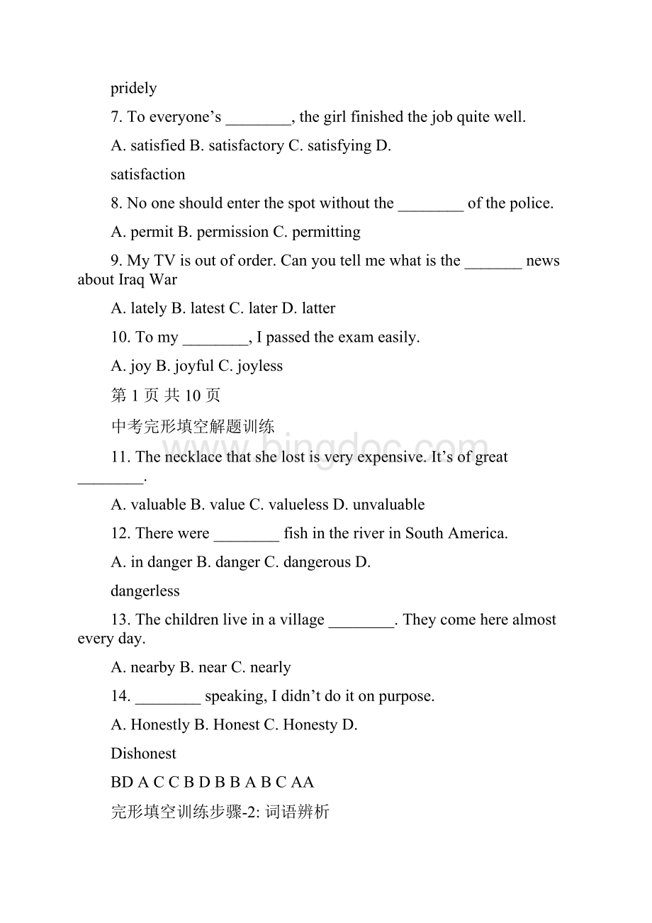 中考完形填空解题训练Word下载.docx_第2页