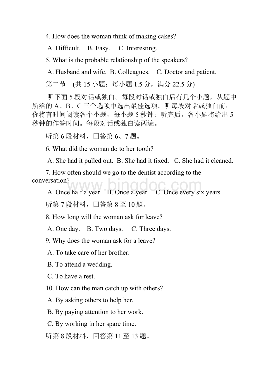 黑龙江省哈尔滨市第六中学学年高一月考英语试题 Word版含答案Word文档下载推荐.docx_第2页