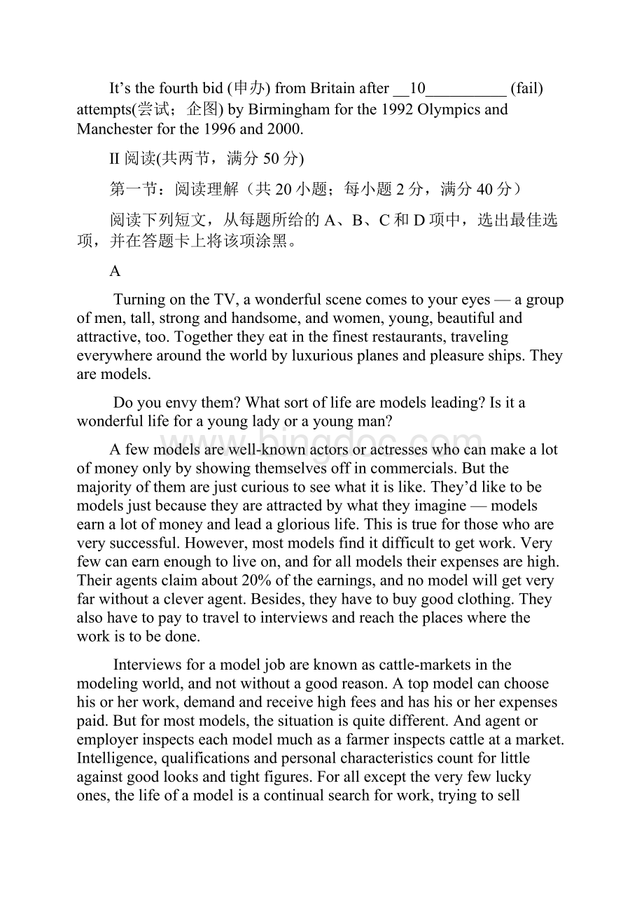 广东省高考英语新题型仿真训练试题18.docx_第3页