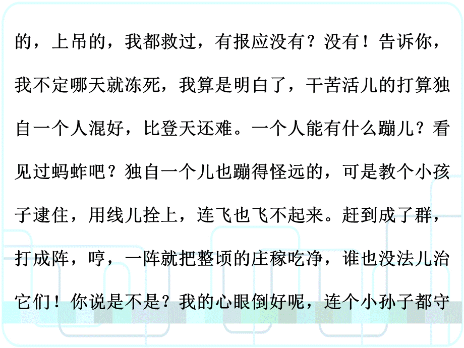 广东中考必备语文名著阅读冲刺训练课件.ppt_第3页
