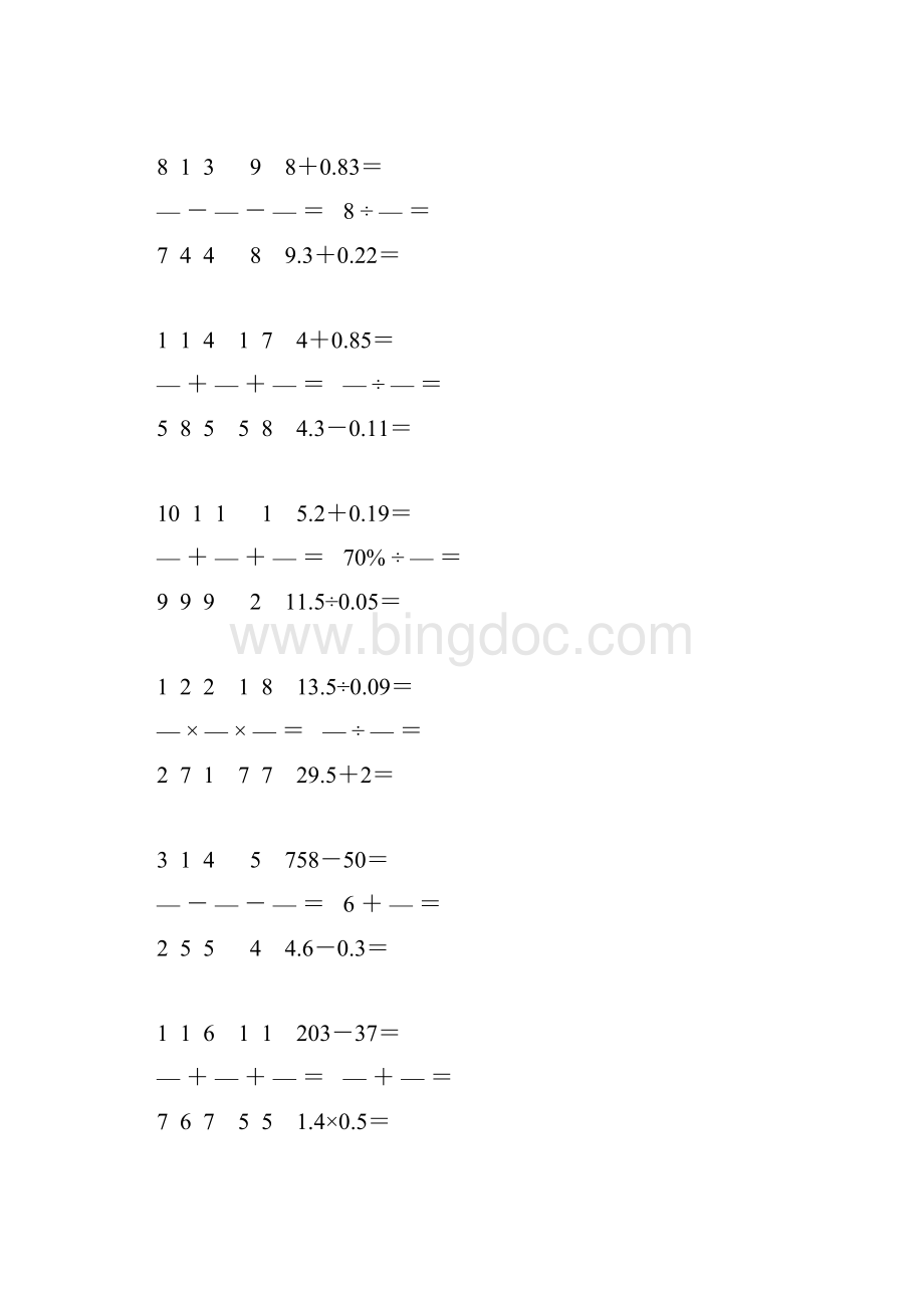 新编小学六年级数学下册口算天天练 63Word文档下载推荐.docx_第2页