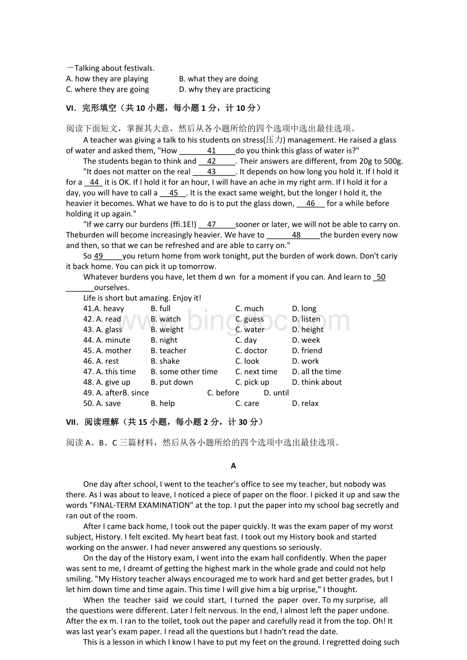 河北省中考英语试题及答案word版Word格式文档下载.docx_第3页