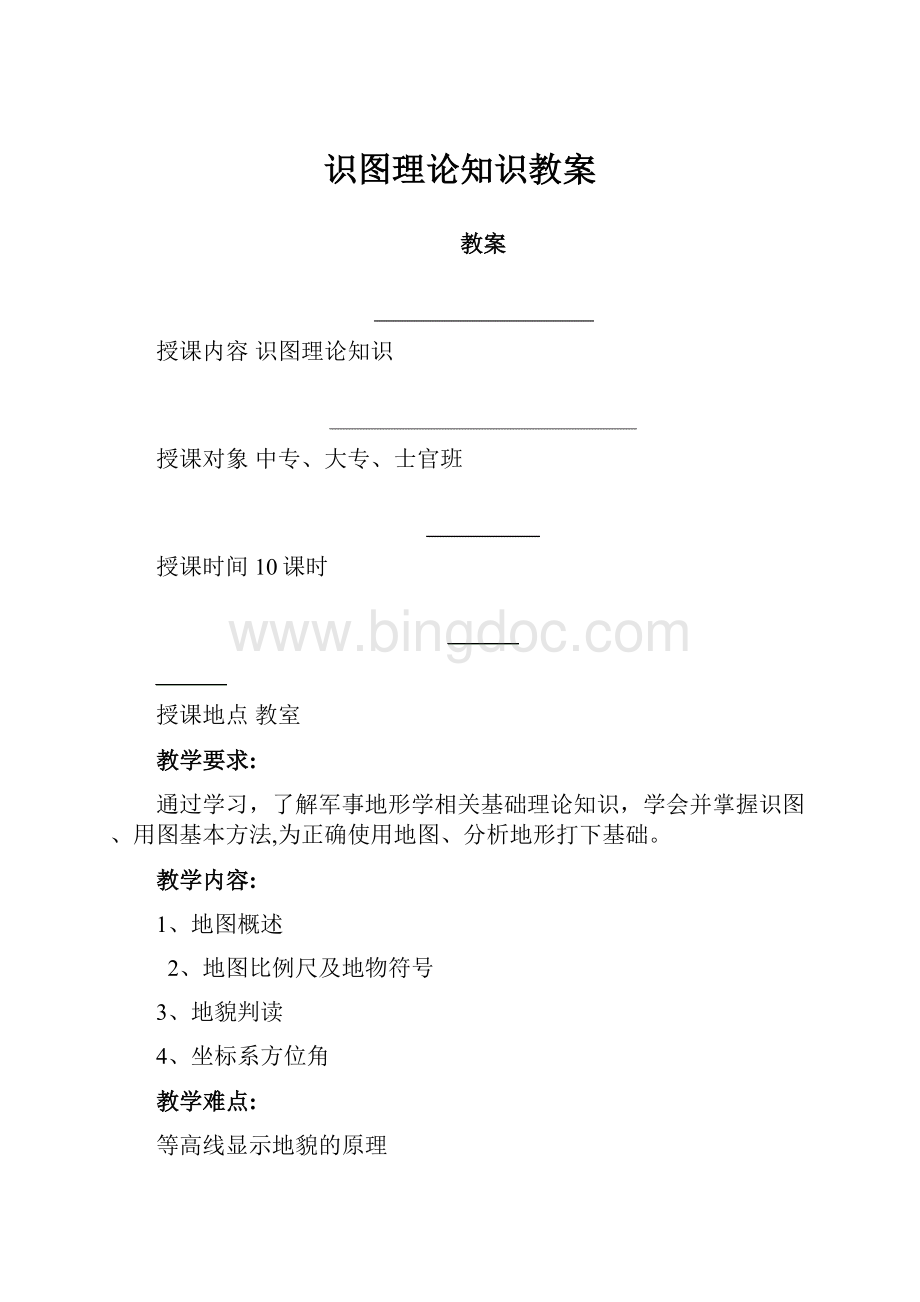 识图理论知识教案.docx_第1页