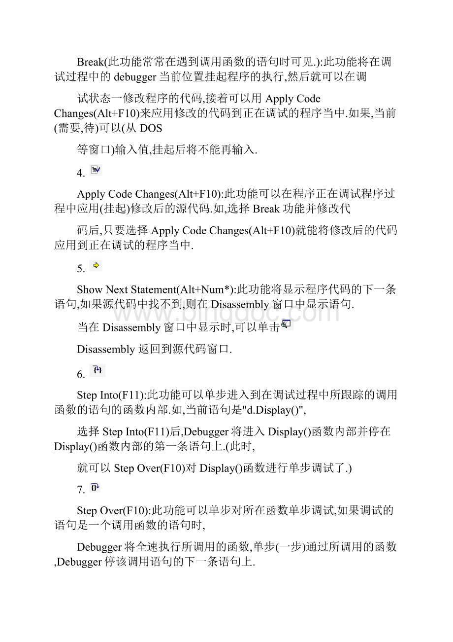 Visual C++ 60调试功能.docx_第3页