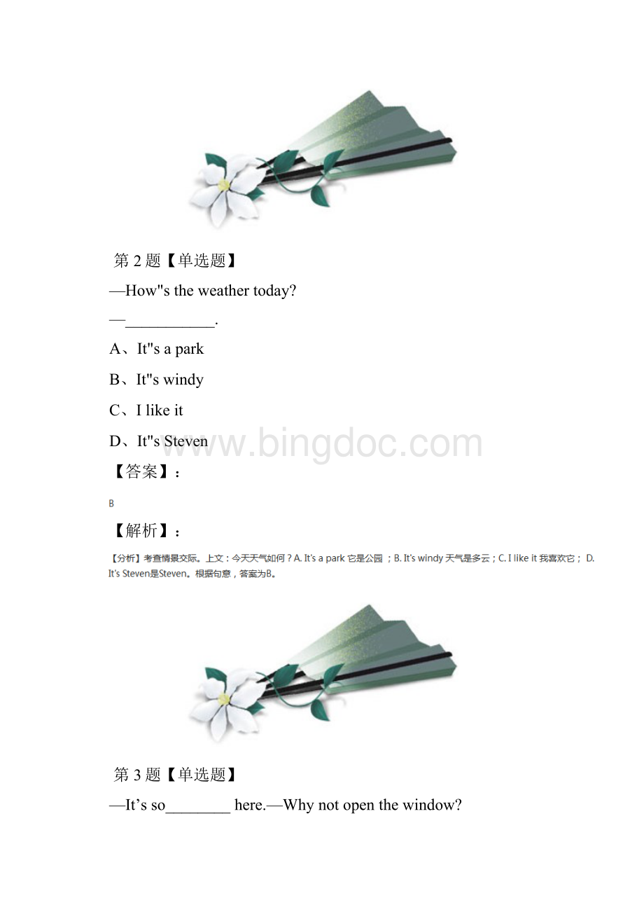 精选新目标版英语七年级下Section A课后辅导练习含答案解析第四十九篇.docx_第2页