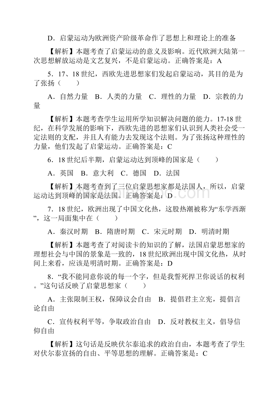 人教版历史与社会八下623《启蒙运动》配套练习题文档格式.docx_第2页