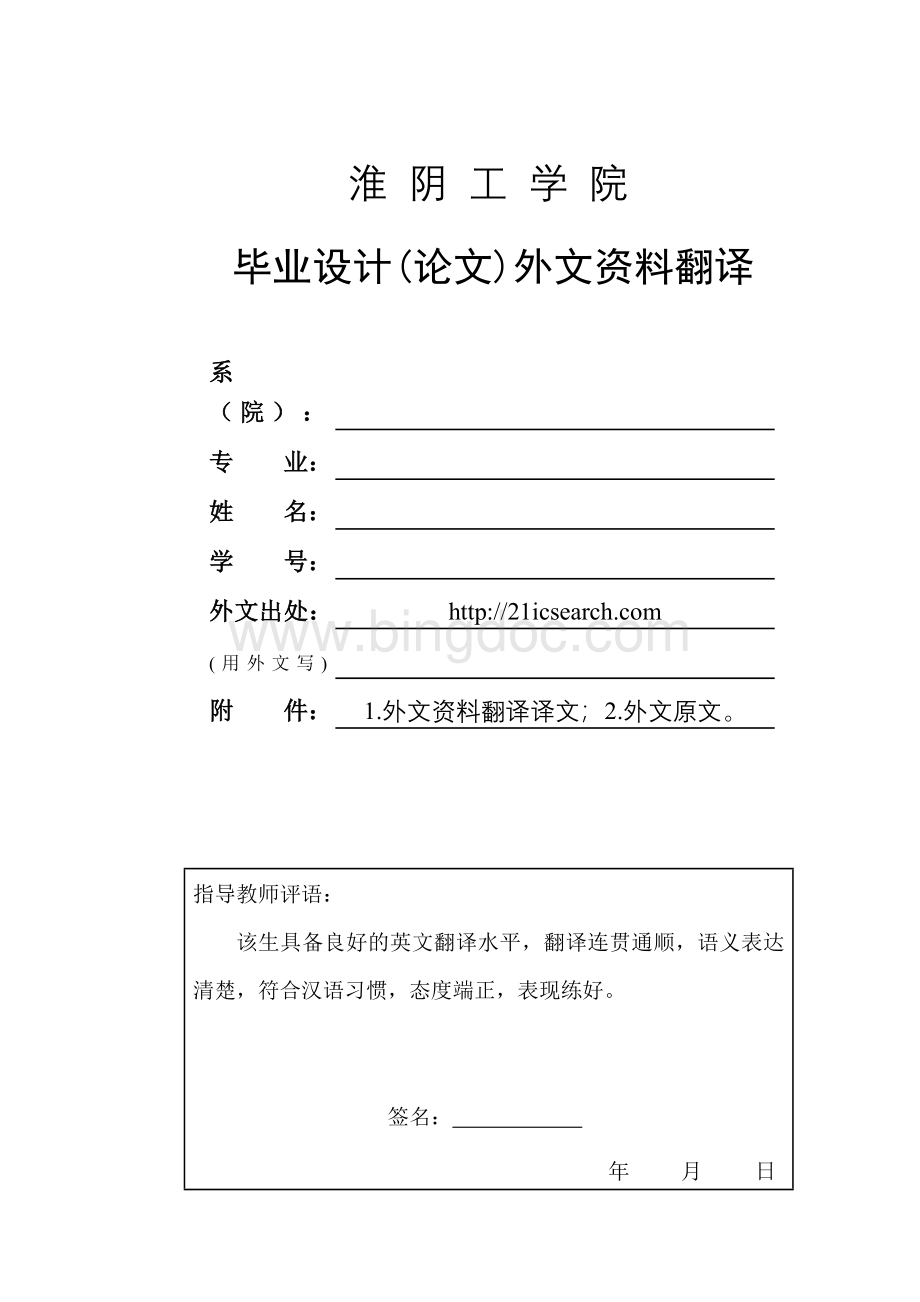 毕业设计外文翻译单片机AT89C51.doc_第1页