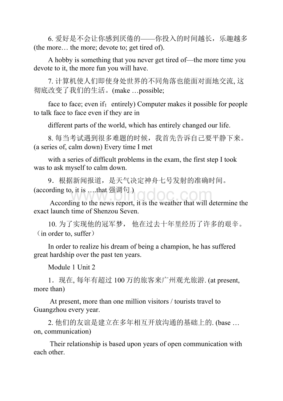 英语句子翻译练习附复习资料.docx_第2页