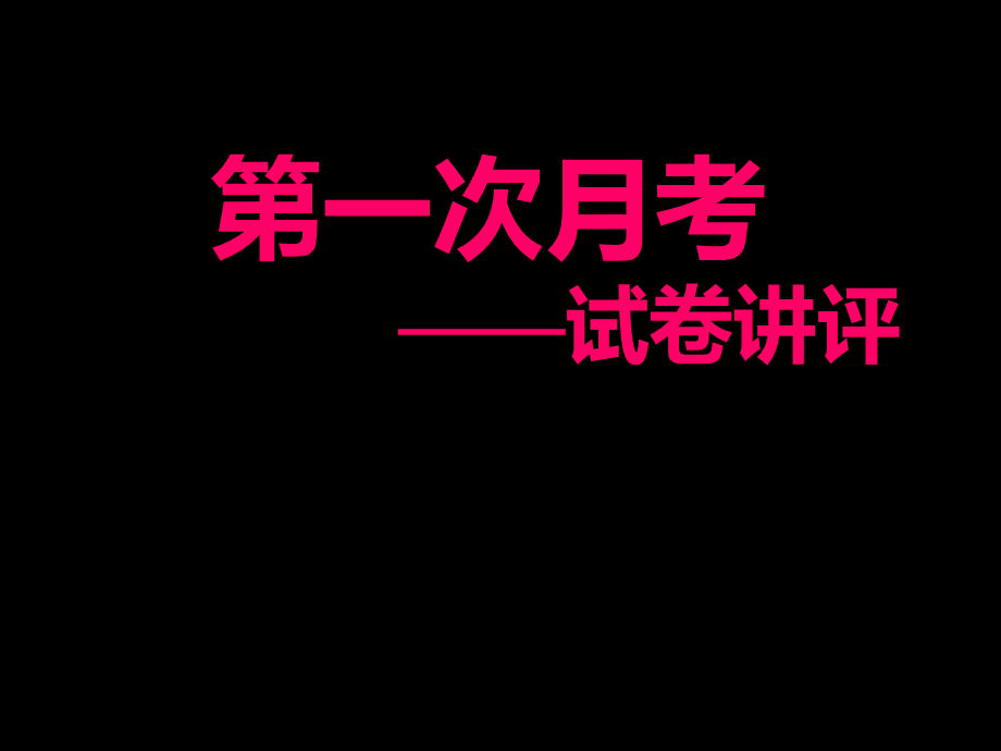 公开课屠呦呦与青蒿素.ppt