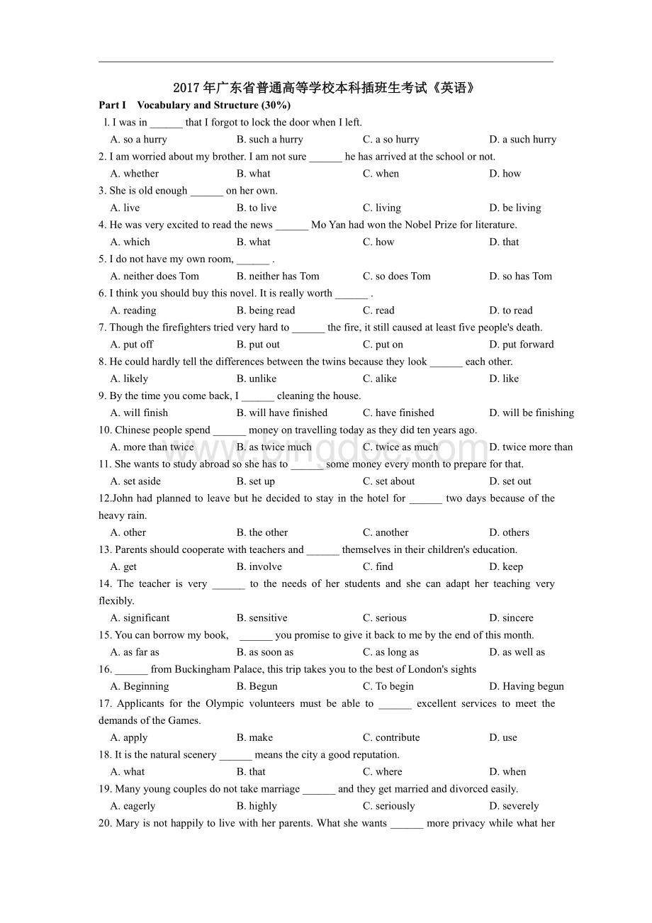 广东省普通高等学校本科插班生考试《英语》试题及答案.pdf