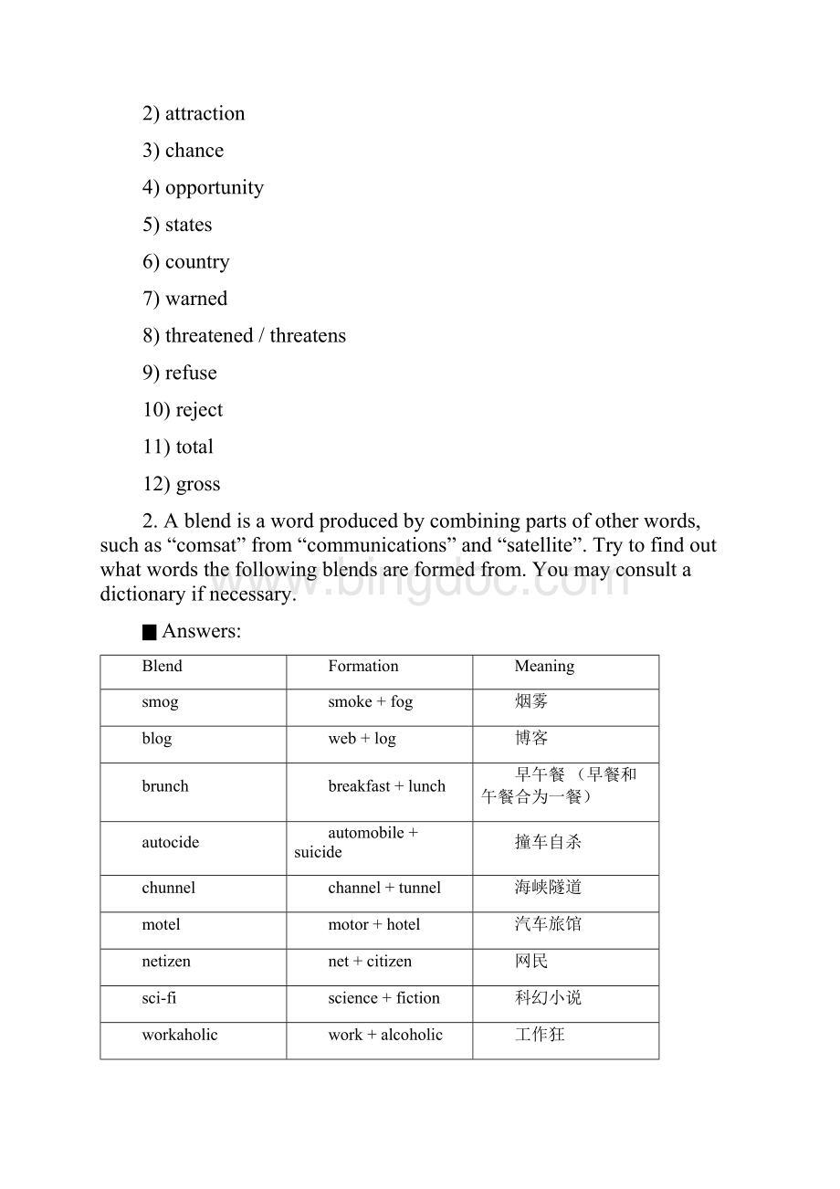 新世纪大学英语综合教程第二版习题答案单元.docx_第3页