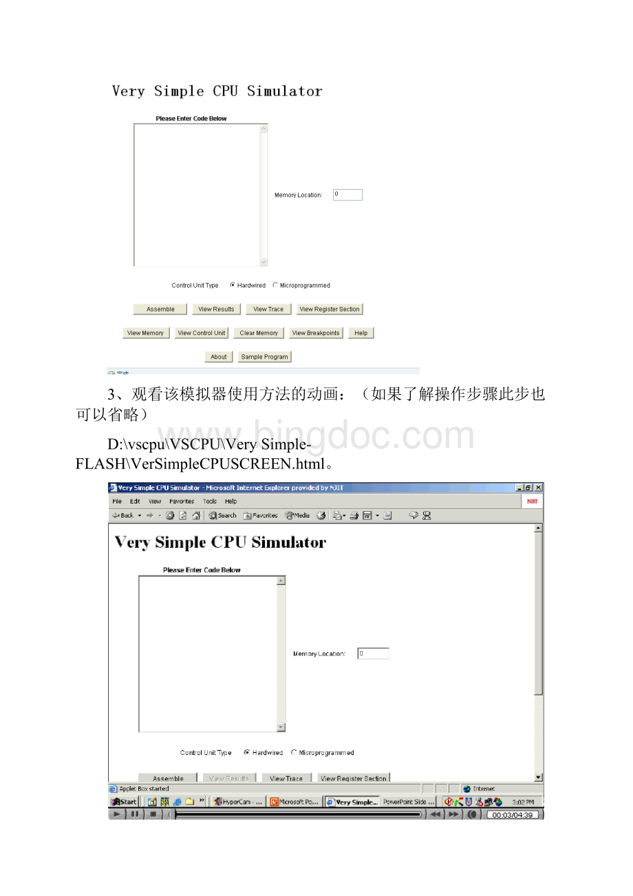 机组实验报告三非常简单CPU与相对简单的CPU模拟器实验.docx_第2页