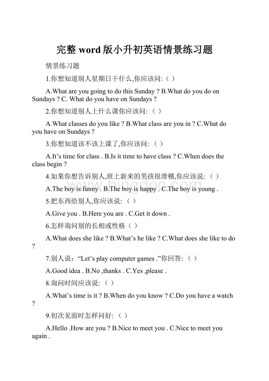 完整word版小升初英语情景练习题Word文档格式.docx