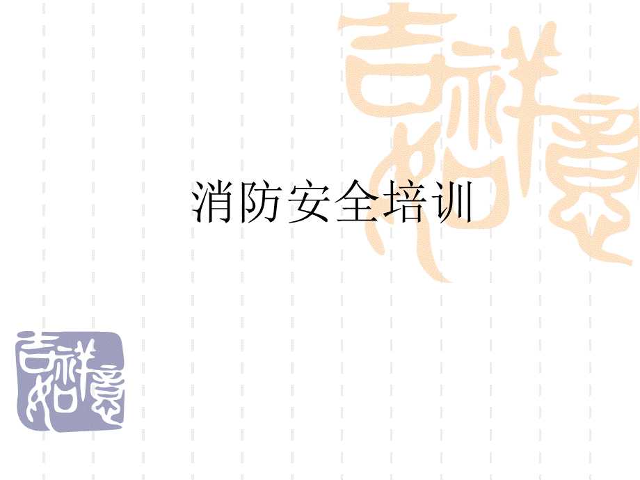 培训课件-涂层烘干室与粉尘车间.ppt_第1页