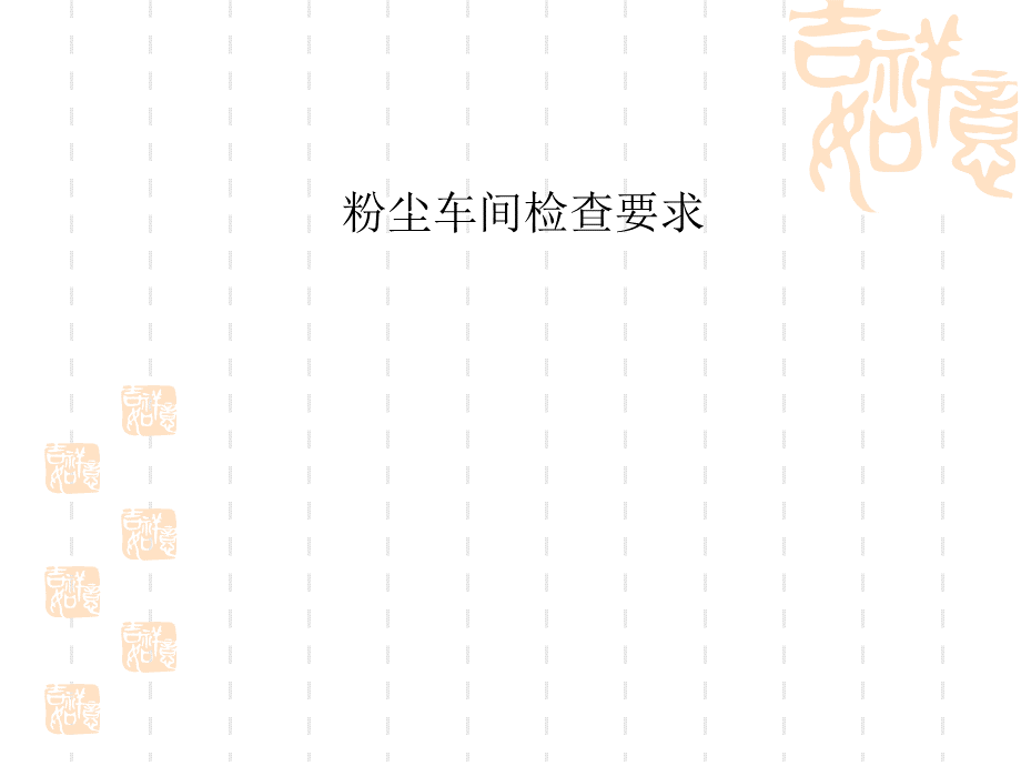 培训课件-涂层烘干室与粉尘车间.ppt_第3页