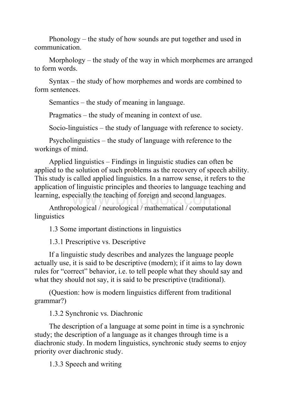 现代语言学概论.docx_第2页