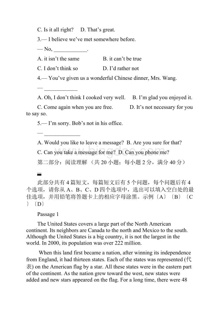 6网络教育英语统考B真题.docx_第2页