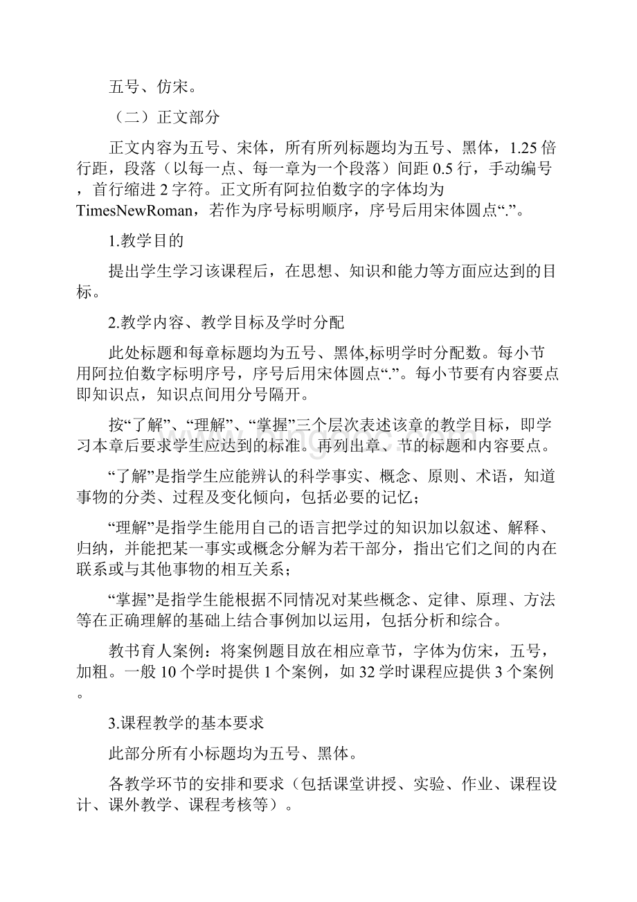 农业生产实习Word文件下载.docx_第2页