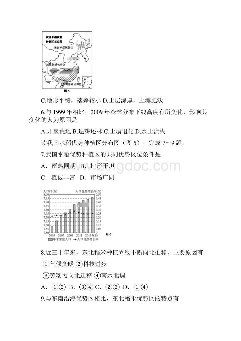 程桥高级中学学年度第一学期.docx_第3页