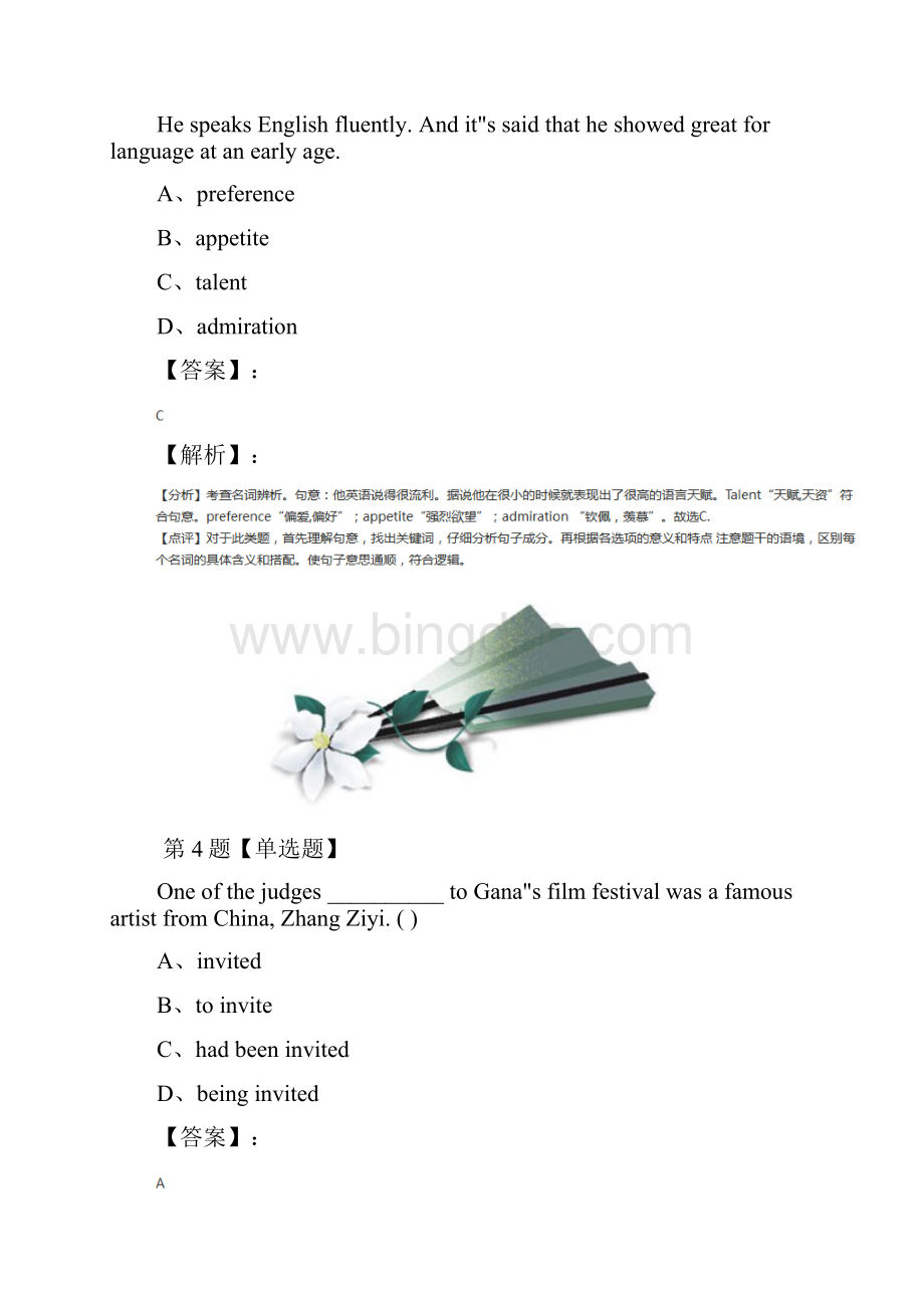 学年度英语选修78选修7人教版课后辅导练习五十二Word下载.docx_第3页