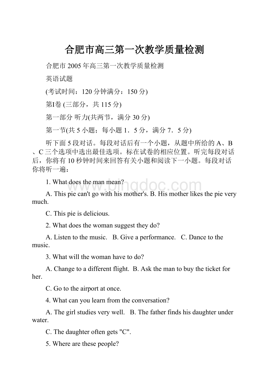 合肥市高三第一次教学质量检测.docx_第1页