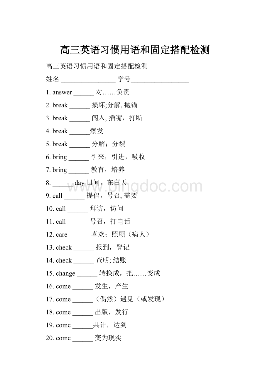 高三英语习惯用语和固定搭配检测Word格式文档下载.docx