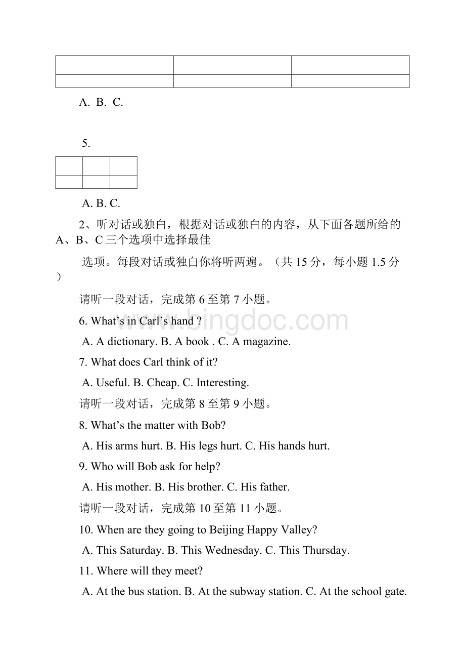 北京市怀柔区届九年级模拟考试二英语试题.docx_第2页