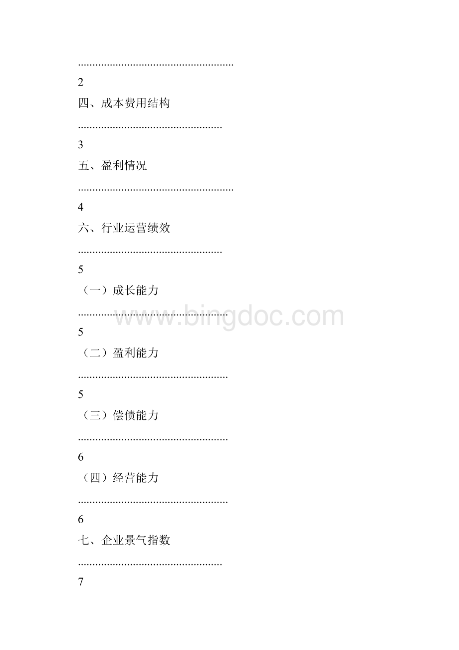 仪器仪表行业仪器仪表行业分析报告Word格式.docx_第3页