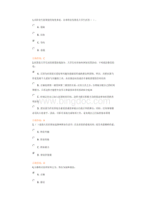 全校2011级《就业指导与创业基础》第五学期期末考试卷Word下载.docx