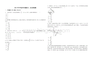 中考数学备考《反比例函数》专题复习含答案解析Word格式.doc