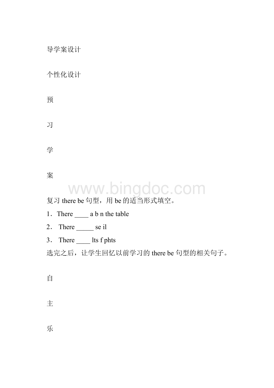 五年级英语上册Module 5导学案.docx_第3页