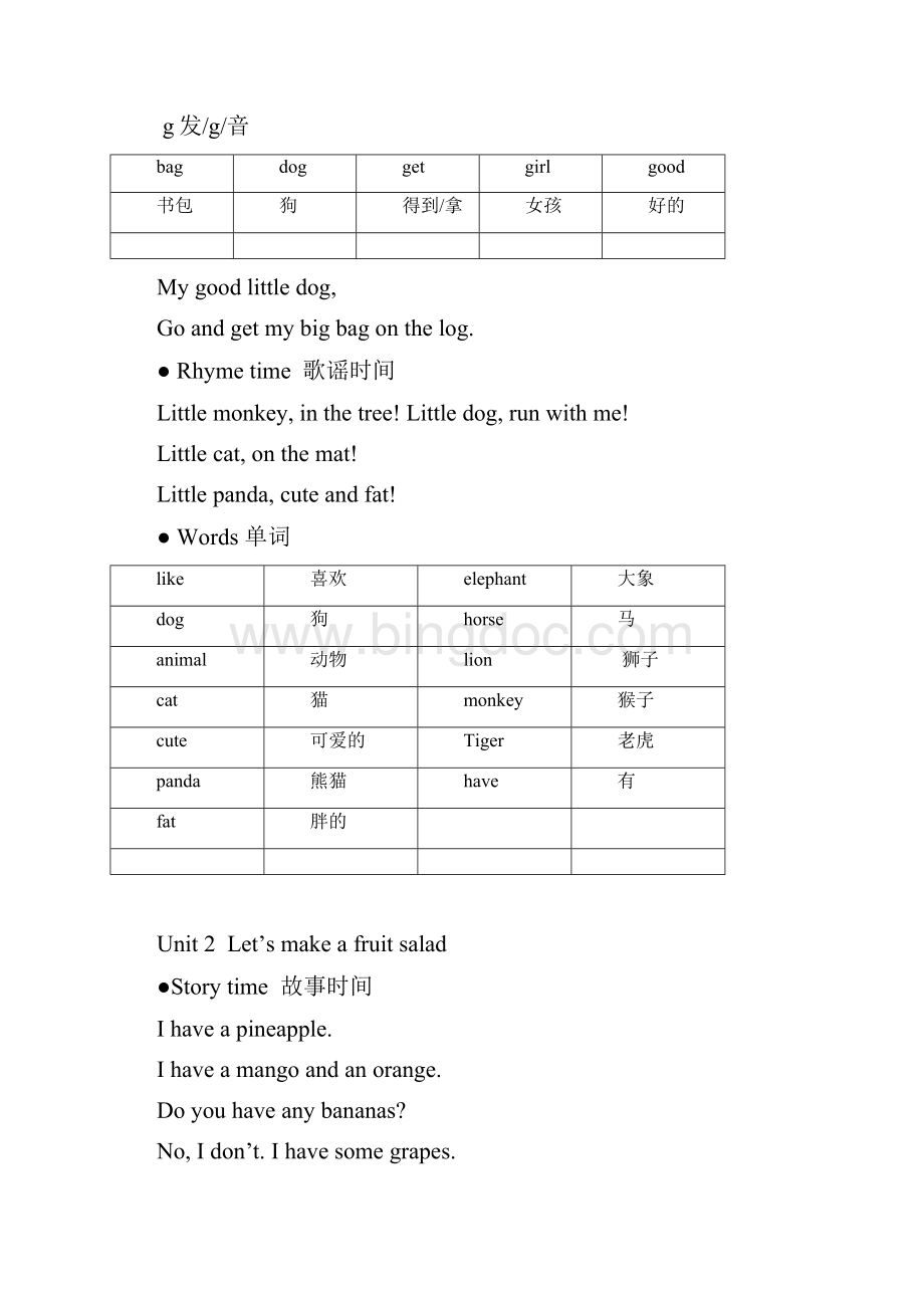 四年级上册英语课文Word文件下载.docx_第2页